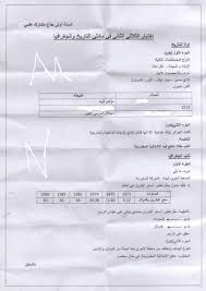 اختبار 2 اجتماعيات 1 ج م ع ت الموقع الأول للدراسة في الجزائر person education personalized items