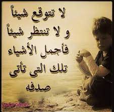 ﻻ شيء يأتي صدفة كل شيء مقدر ومكتوب من الله ان كان خيرا فمنه وان كان شرا فمن انفسنا arabic quotes thoughts and feelings quotes