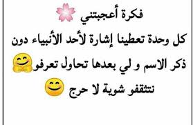 Pin On Statut Arabe