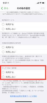 The hardest part about learning to fly is learning how to land. Suica App 3 0 Quick Look Ata Distance