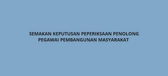 Cubalah memohon jawatan penolong pegawai pembangunan masyarakats29. Semakan Keputusan Peperiksaan Penolong Pegawai Pembangunan Masyarakat S29 Spa