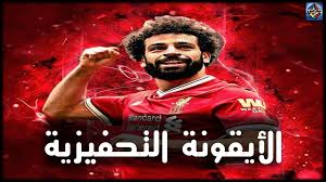10 سمات تحفيزية في محمد صلاح أيقونة ليفربول Liverpool Players Salah Liverpool Mohamed Salah Liverpool