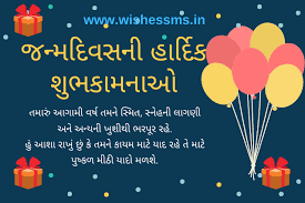 Happy Birthday Status Gujarati Ma Happy Birthday Messages Happy Birthday Status Birthday Messages