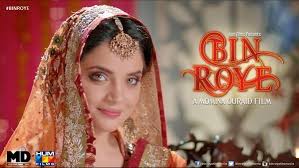 Songs New Songs Allsongs Pk Is Pakistani Movie Bin Roy Songs Have Lost The Bin roye (title track) song lyrics from bin roye. is pakistani movie bin roy songs have