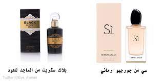 بديل عطر سي من جورجيو ارماني عطر بلاك سكريت من الماجد للعود perfume bottles perfume secret