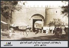 واجهة الباب المصري احد ابواب سور المدينة القديم saudi arabia old ancient cities old photos