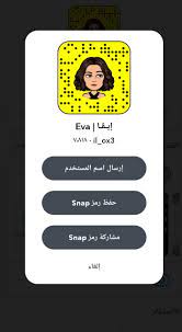 حياكم سنابي عباره عن يومياتي وبعض من احترافاتي انزل عبارات وايجابيات فاتحه تبادل نشر ٢٤ ساعه snapchat screenshot lins