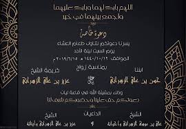 مخطوطة بارك الله لهما Png ذهبي