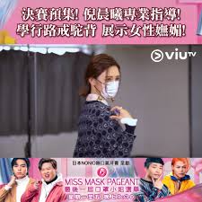 However, it is a bit formal. Viutv æœ€å¾Œä¸€å±†å£ç½©å°å§é¸èˆ‰ æ±ºè³½é é›† å€ªæ™¨æ›¦å°ˆæ¥­æŒ‡å°Ž å­¸è¡Œè·¯æˆ'é§èƒŒå±•ç¤ºå¥³æ€§å«µåªš Facebook
