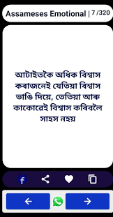 We did not find results for: 10000 Assamese Sms Assamese Shayari 2020 For Android Apk Download