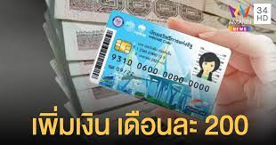 โครงการบัตรสวัสดิการแห่งรัฐในการวิจัยนี้ใช้การประเมินผล 2 ประเภท ประกอบด้วย (ก) 4e35639i1j2wwm
