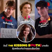 The Kissing Booth 2 มาแล้วววว 💋💋 เราจะได้รู้กันซักที ว่าภาคนี้ 'แอลล์' กับ 'โนอาห์' จะยังรักกันดีมั้ย หรือจะมีใครเข้ามาแทนที่ ความรักไฮสคูลยุ่งๆ กับซุ้มจูบแสนวุ่นวาย พร้อมทำให้หัวใจทุกคนเต้นแรง บน Netflix แล้วครับ #TheKissingBooth2Netflix