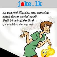 Sinhala Funny Jokes Sri Lankan Best Jokes Humor Funny Fiction Cartoon Memes Jokes Photos Jokes Funny Jokes