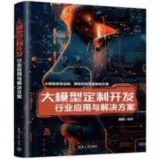 自然語言處理：大模型理論與實踐| 天瓏網路書店