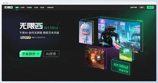 无限画-免费在线AI绘画工具- AIHub工具导航