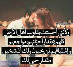 صور حب رومانسية جامدة اجمل صور الحب الساخنة جدا عن العشق love quotes for him arabic love quotes love words