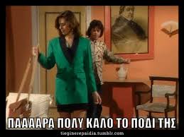 Superleague μίλησε με χιμένεθ ο μελισσανίδης. Ti Egine Re Paidia