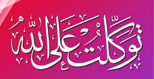 Evaluasi diri part1 kalo lagi ada masalah, apa yg harus kitalakuin? Tawakkaltu Ala Allah Quotes 200 Beautiful Collection Of The Holy Quran Quotes Verses With Pictures