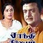 Film semi, semi, semi korea 1969 Tamil Movie List Tamil Movie Database