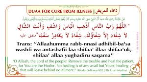 Allahumma rabbannas adzhibil ba' sa. A Powerful Duas For The Cure Of All Types Of Sickness Diseases Dua E Shifa Youtube