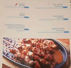 منيو مطعم التنين الصيني الأسعار المنيو الموقع كافيهات و مطاعم السعودية