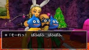 ドラゴンクエスト8 3ds ぱふぱふ屋 全キャラの反応 Youtube