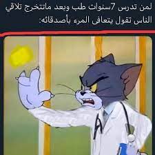 خرا عالاصدقاء in 2021 disney characters character fictional characters