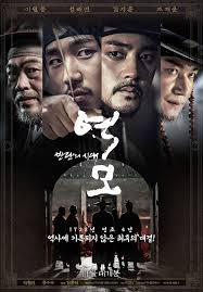 Yeongjo 4 years in 1728. The Age Of Blood Asianwiki
