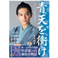 The site owner hides the web page description. Asmart æœ¬ é›'èªŒ 2021å¹´nhkå¤§æ²³ãƒ‰ãƒ©ãƒž é'å¤©ã‚'è¡ã' å®Œå…¨èª­æœ¬