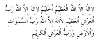 Diantara fadilah dan keutamaannya yaitu: Doa Untuk Kelancaran Melahirkan Lengkap Dengan Latin Dan Terjemahan Kumparan Com