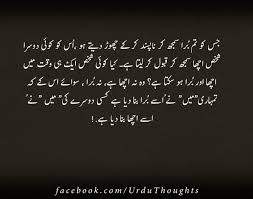 Famous Urdu Quotes Images Urdu Novels Say Iqtibas Urdu Quotes Images Quotes From Novels Feelings Words