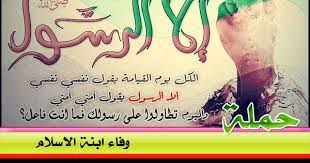 صورة عالية الجودة للتحميل نصرة رسول الله صلى الله عليه و سلم Arabic Calligraphy Calligraphy