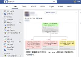 · win端和mac端功能一致性调整 · 使用全新版本编辑器，与网页版保持一致，全新高效的编辑体验 · 后端基础架构更新调整 · 界面全面改版，优化体验，视图搭配全. ä¸­æ–‡å¯¦æ¸¬facebook æœå°‹å…¬é–‹è²¼æ–‡ çœ‹æ–°åŠŸèƒ½ä¸ƒå¤§ç‰¹è‰²