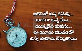 Best Life Inspiration Quotes For Whatsapp Motivation Quotes Telugu Quotes Facebook Images Wallpapers In 2020 Inspirational Quotes God Quotes For Whatsapp Image Quotes