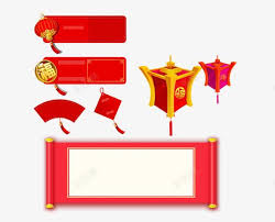 新年淘宝高清素材2017年新年淘宝素材节日元素鸡年素材in 2021 symbols letters digits