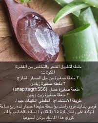 تطويل الشعر Beauty Skin Care Routine Skin Care Body Skin Care