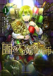 magus of the library 1 paperback july 9 2019 library magus paperback july kawaii illustration manga anime