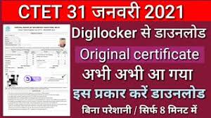 Also there will be relaxation for certain categories like sc/st, obc ,differently abled persons etc. Ctet Certificate 2021 Ctet Certificate Download Kaise Kare Ctet Digilocker Marksheet Latest Up Kino Profi