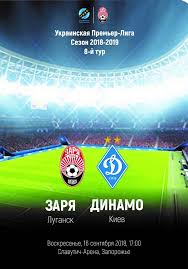 Онлайн видео трансляция, голы, новости. Zarya Lugansk Dinamo Kiev 16 09 2018