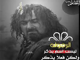شعر عن الشجاعه والرجوله والصداقه شعر قوه Youtube