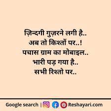 Corona Shayari Life Lesson Quotes Lesson Quotes Hindi Quotes