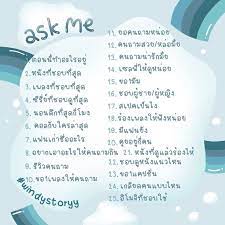 มาแจกเกมสตอร ค าบบบ แชร ไปเล นในสตอร ได เยย เกม เกมสตอร เกมสตอร ไอจ instagram story questions birthday post instagram instagram story template