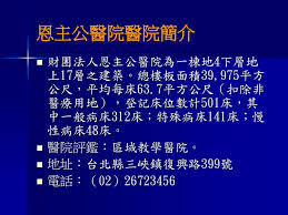 Free logos ( 399 and counting! å°åŒ—ç¸£ä¸‰å³½éŽ®æ©ä¸»å…¬é†«é™¢ Ppt Download