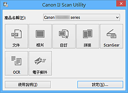Place the first page of the document you would like to scan on the platen glass of the printer. Canon Pixma æå Mg7500 Series ååij Scan Utility