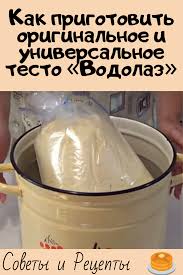 что приготовить из пельменного теста кроме пельменей и вареников Kak Prigotovit Originalnoe I Universalnoe Testo Vodolaz V 2020 G Poleznaya Dlya Zdorovya Vypechka Kulinariya Samyj Poleznyj Zavtrak