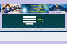 Check spelling or type a new query. Ø±Ø§Ø¨Ø· Ø¥Ø¯Ø®Ø§Ù„ Ø¨ÙŠØ§Ù†Ø§Øª Ø§Ù„ØªÙ„Ù…ÙŠØ° Ø¹Ù„Ù‰ Ù…ÙˆÙ‚Ø¹ ÙˆØ²Ø§Ø±Ø© Ø§Ù„ØªØ±Ø¨ÙŠØ© ÙˆØ§Ù„ØªØ¹Ù„ÙŠÙ… Ø§Ù„Ù…ØµØ±ÙŠ Ø§Ù„ÙŠÙˆÙ…