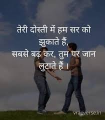 We did not find results for: Friendship Quotes In Hindi 10 Best Friendship Quotes In Hindi Vrapverse