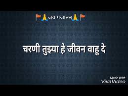 Shri vasudevanand saraswati also visited shegaon to meet gajanan maharaj. Gajanan Maharaj Whatsapp Status Video 30 Sec Youtube