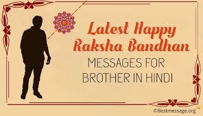 Happy wishes to my life partner and mother of. Latest Happy Raksha Bandhan Messages For Brother In Hindi