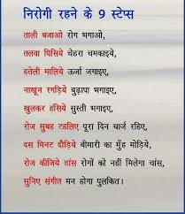 Pin By Mishrasundaram On Hindi Punjabi Vichaer Health Facts Good Health Tips Health Knowledge